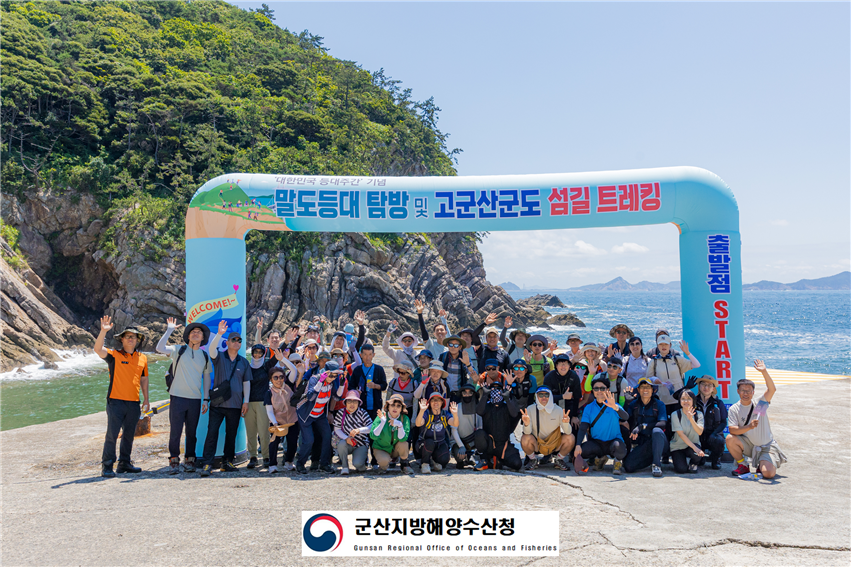 240709 군산청, 제1회 대한민국 등대주간 기념 말도등대 트레킹 행사 개최(항로표지과)