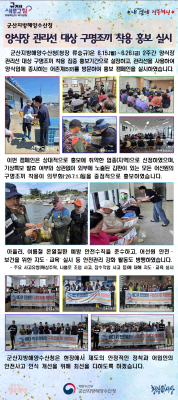 260626_양식장 관리선 대상 구명조끼 착용 홍보 실시_해양수산환경과
